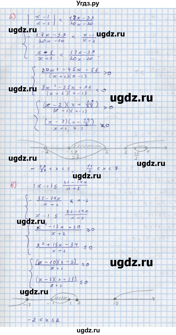 ГДЗ (Решебник к задачнику) по алгебре 11 класс (Учебник, Задачник ) Мордкович А.Г. / § 29 номер / 29.46(продолжение 2)