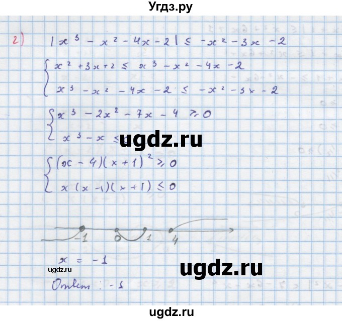 ГДЗ (Решебник к задачнику) по алгебре 11 класс (Учебник, Задачник ) Мордкович А.Г. / § 29 номер / 29.47(продолжение 3)