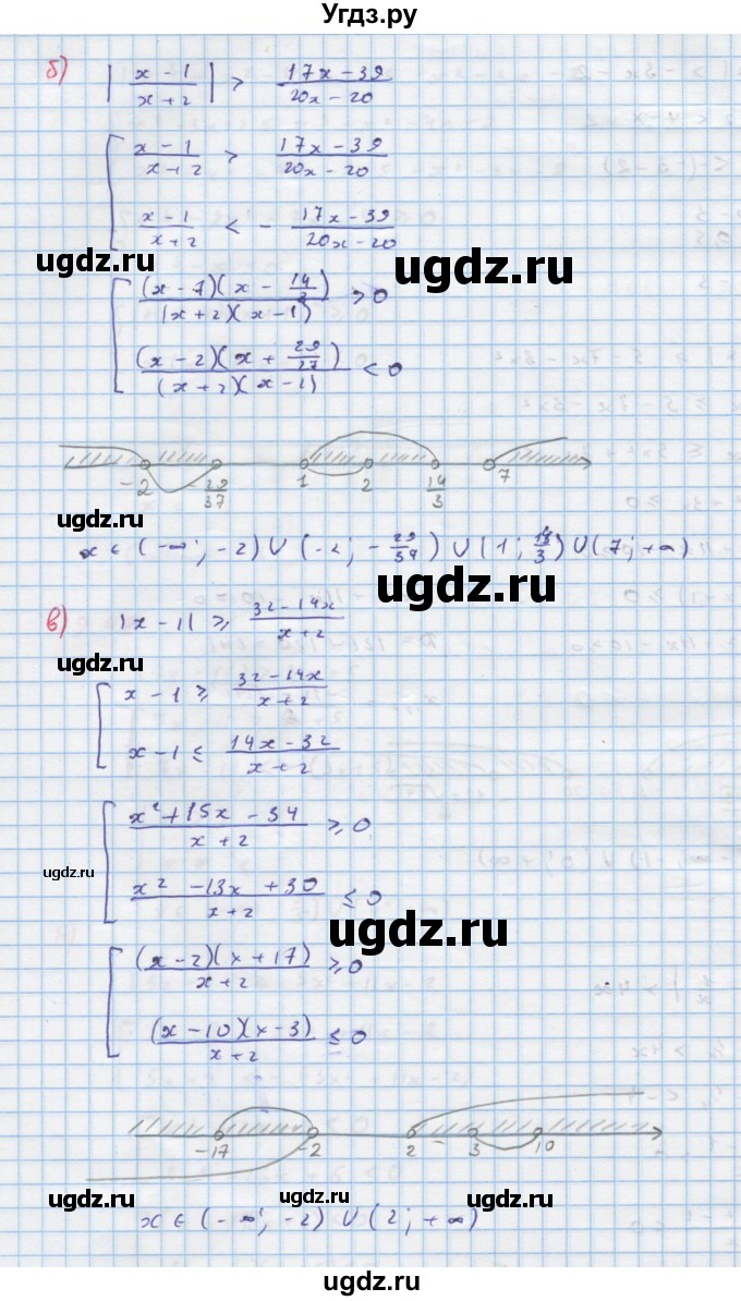 ГДЗ (Решебник к задачнику) по алгебре 11 класс (Учебник, Задачник ) Мордкович А.Г. / § 29 номер / 29.49(продолжение 2)