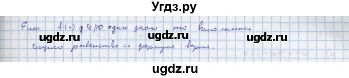 ГДЗ (Решебник к задачнику) по алгебре 11 класс (Учебник, Задачник ) Мордкович А.Г. / § 29 номер / 29.53(продолжение 2)