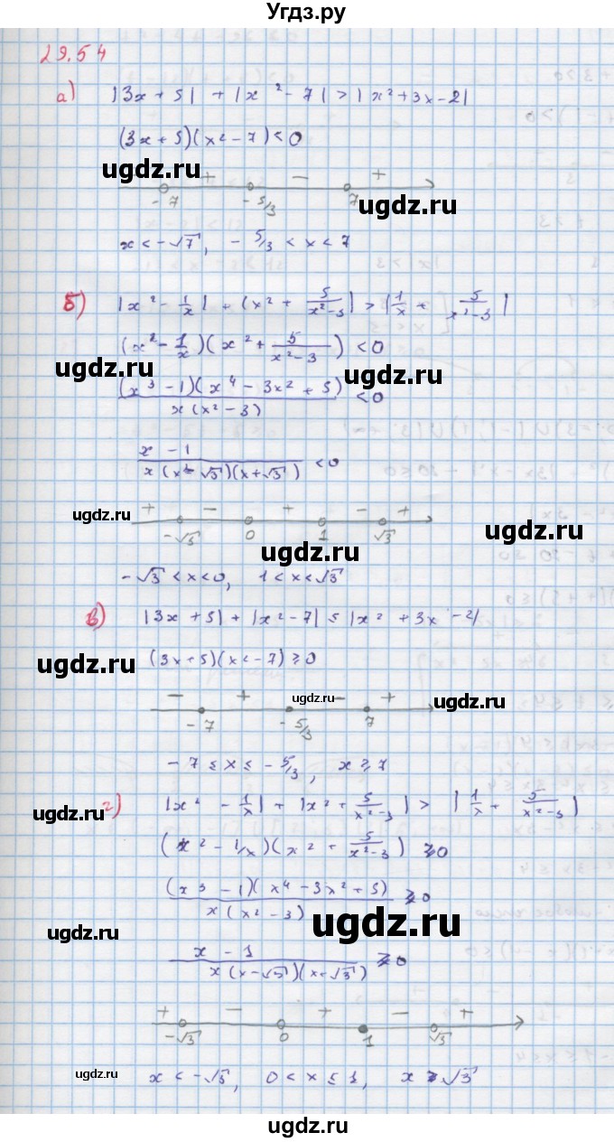 ГДЗ (Решебник к задачнику) по алгебре 11 класс (Учебник, Задачник ) Мордкович А.Г. / § 29 номер / 29.54