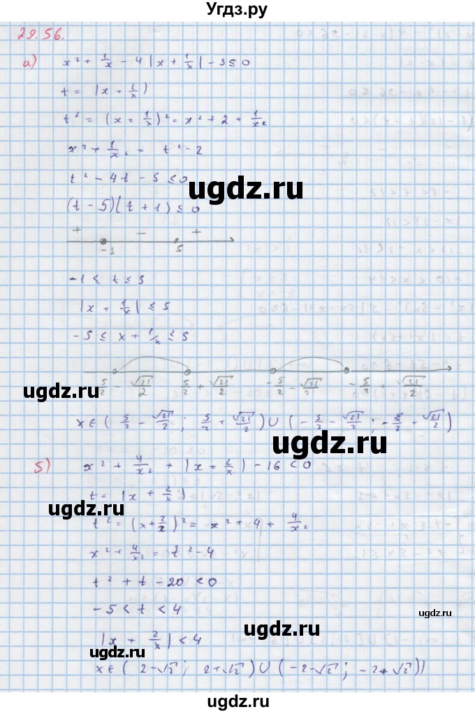 ГДЗ (Решебник к задачнику) по алгебре 11 класс (Учебник, Задачник ) Мордкович А.Г. / § 29 номер / 29.56
