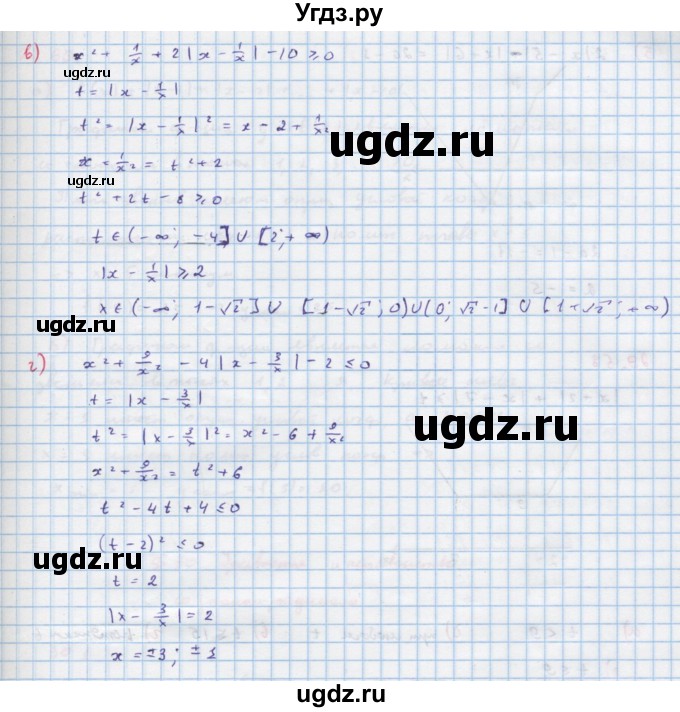 ГДЗ (Решебник к задачнику) по алгебре 11 класс (Учебник, Задачник ) Мордкович А.Г. / § 29 номер / 29.56(продолжение 2)