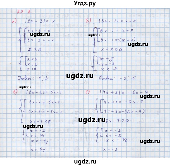 ГДЗ (Решебник к задачнику) по алгебре 11 класс (Учебник, Задачник ) Мордкович А.Г. / § 29 номер / 29.8