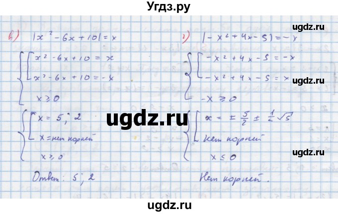 ГДЗ (Решебник к задачнику) по алгебре 11 класс (Учебник, Задачник ) Мордкович А.Г. / § 29 номер / 29.9(продолжение 2)