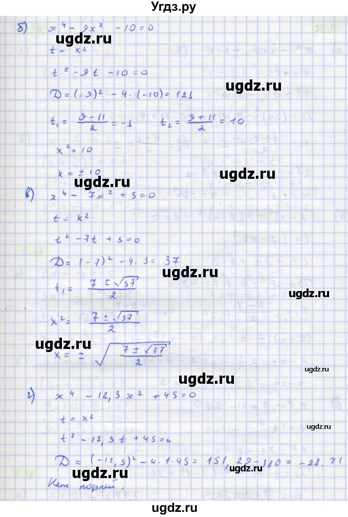 ГДЗ (Решебник к задачнику) по алгебре 11 класс (Учебник, Задачник ) Мордкович А.Г. / § 3 номер / 3.14(продолжение 2)