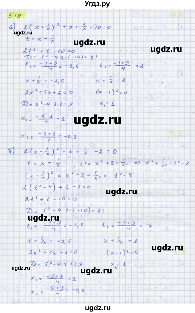 ГДЗ (Решебник к задачнику) по алгебре 11 класс (Учебник, Задачник ) Мордкович А.Г. / § 3 номер / 3.19
