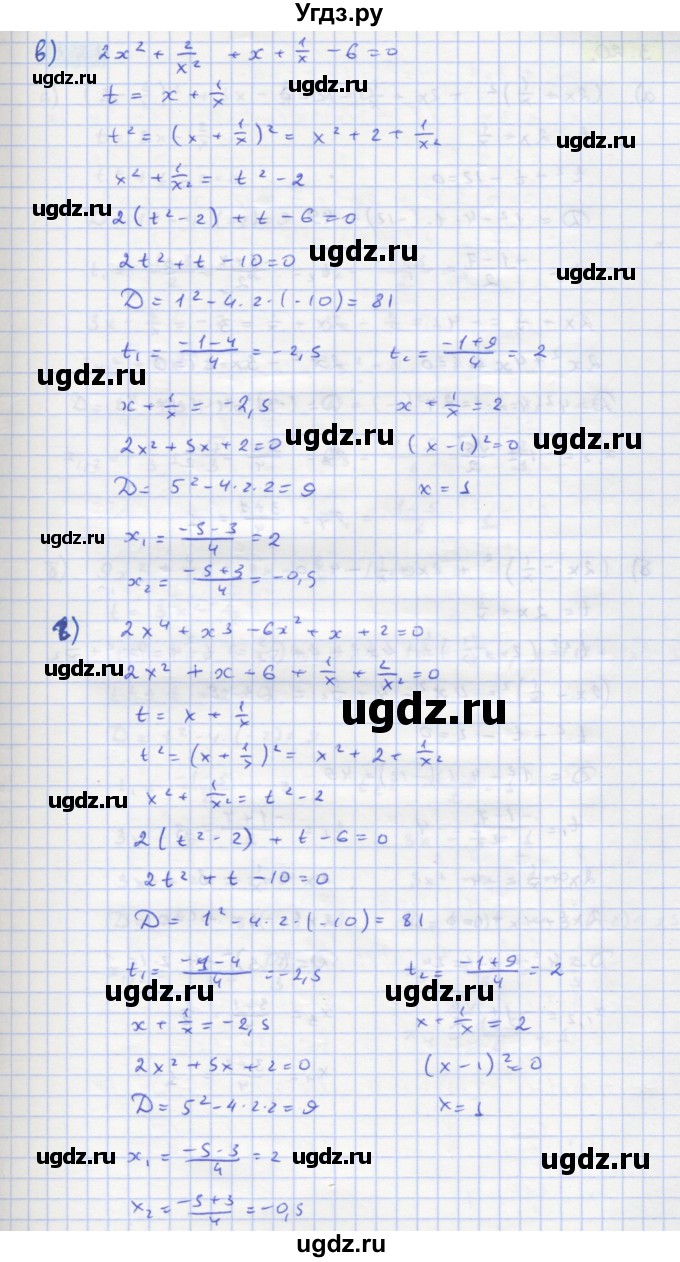 ГДЗ (Решебник к задачнику) по алгебре 11 класс (Учебник, Задачник ) Мордкович А.Г. / § 3 номер / 3.19(продолжение 2)