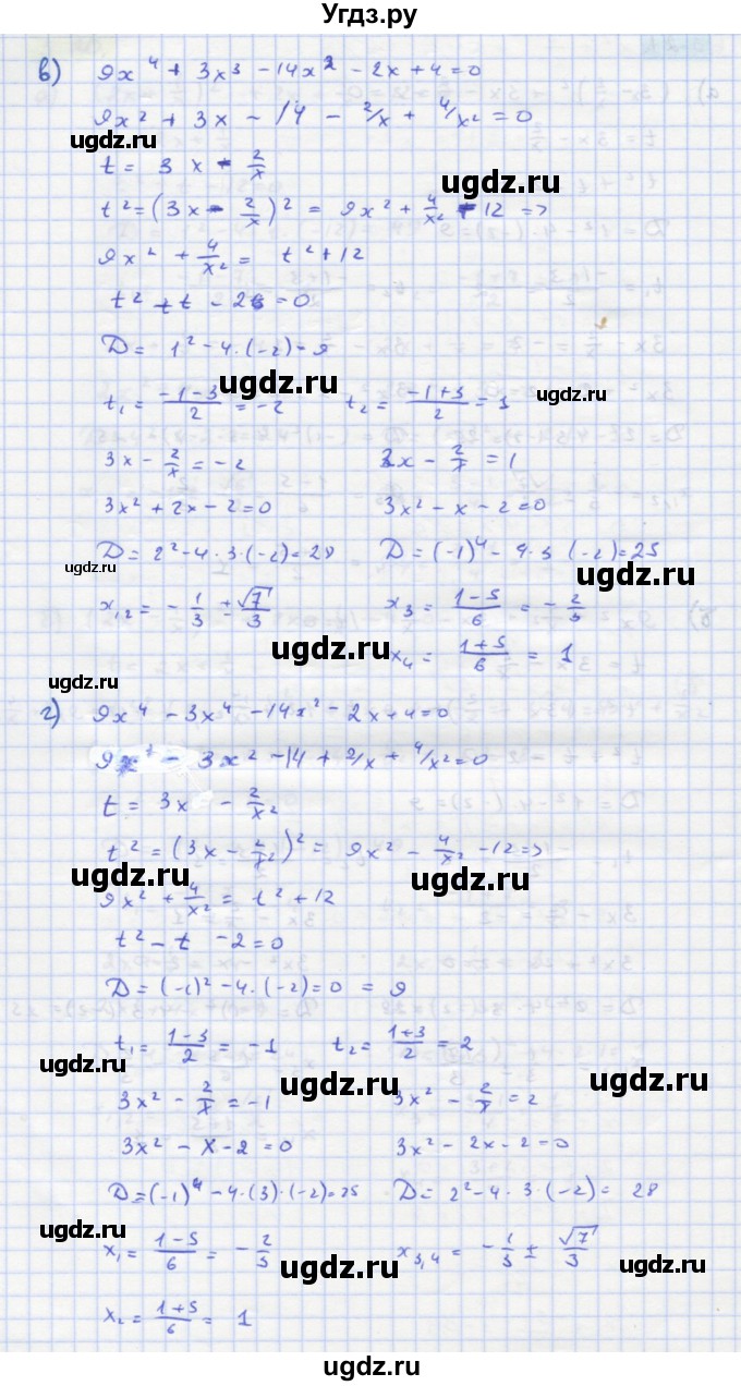 ГДЗ (Решебник к задачнику) по алгебре 11 класс (Учебник, Задачник ) Мордкович А.Г. / § 3 номер / 3.21(продолжение 2)