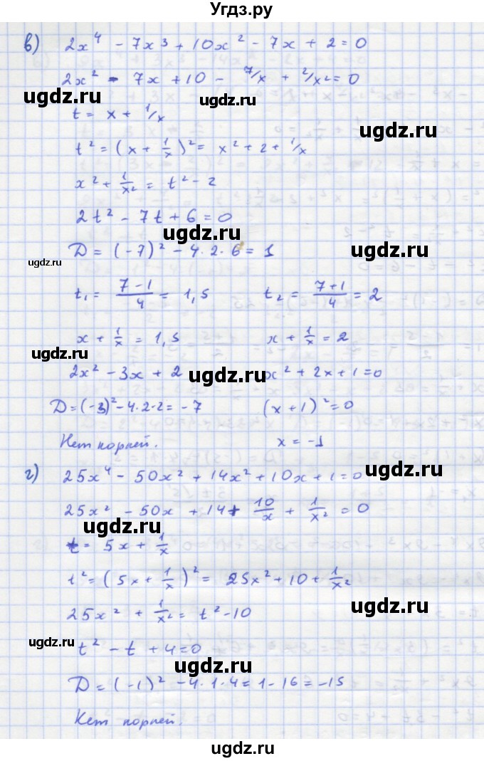 ГДЗ (Решебник к задачнику) по алгебре 11 класс (Учебник, Задачник ) Мордкович А.Г. / § 3 номер / 3.22(продолжение 2)