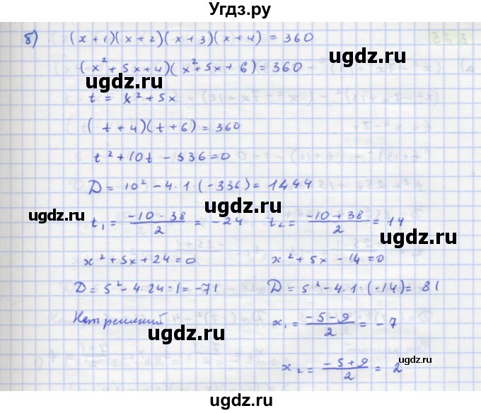 ГДЗ (Решебник к задачнику) по алгебре 11 класс (Учебник, Задачник ) Мордкович А.Г. / § 3 номер / 3.23(продолжение 2)