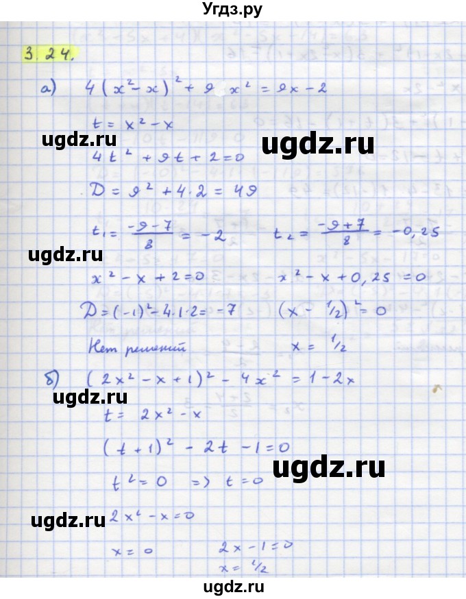 ГДЗ (Решебник к задачнику) по алгебре 11 класс (Учебник, Задачник ) Мордкович А.Г. / § 3 номер / 3.24