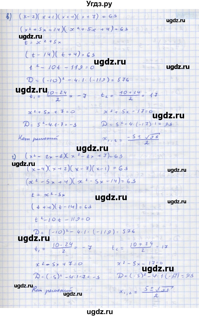 ГДЗ (Решебник к задачнику) по алгебре 11 класс (Учебник, Задачник ) Мордкович А.Г. / § 3 номер / 3.25(продолжение 2)