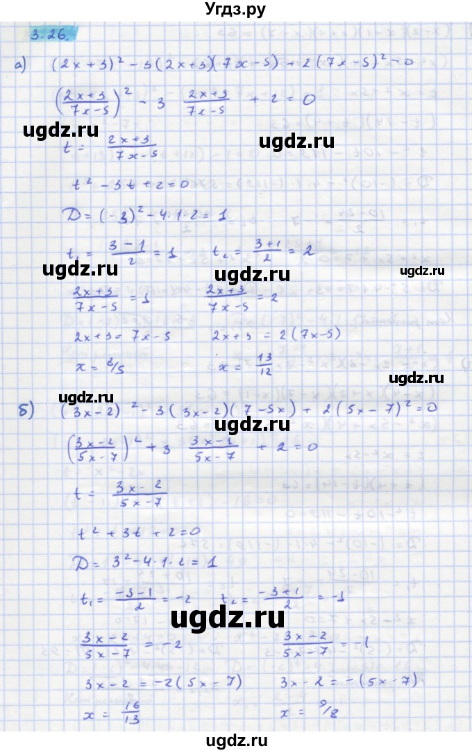 ГДЗ (Решебник к задачнику) по алгебре 11 класс (Учебник, Задачник ) Мордкович А.Г. / § 3 номер / 3.26