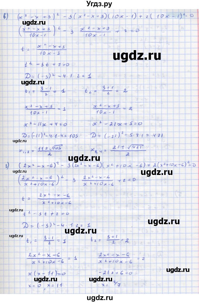 ГДЗ (Решебник к задачнику) по алгебре 11 класс (Учебник, Задачник ) Мордкович А.Г. / § 3 номер / 3.26(продолжение 2)