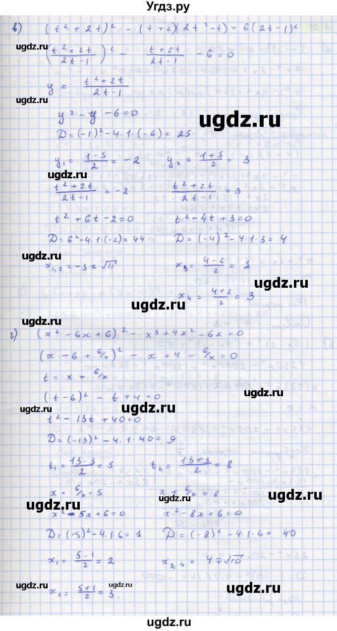 ГДЗ (Решебник к задачнику) по алгебре 11 класс (Учебник, Задачник ) Мордкович А.Г. / § 3 номер / 3.27(продолжение 2)