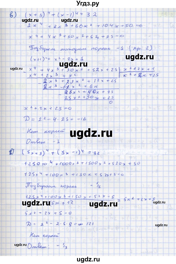 ГДЗ (Решебник к задачнику) по алгебре 11 класс (Учебник, Задачник ) Мордкович А.Г. / § 3 номер / 3.28(продолжение 2)
