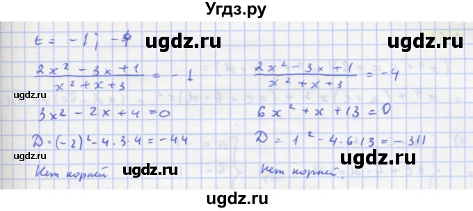 ГДЗ (Решебник к задачнику) по алгебре 11 класс (Учебник, Задачник ) Мордкович А.Г. / § 3 номер / 3.29(продолжение 2)