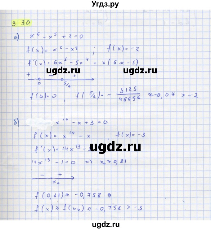 ГДЗ (Решебник к задачнику) по алгебре 11 класс (Учебник, Задачник ) Мордкович А.Г. / § 3 номер / 3.30