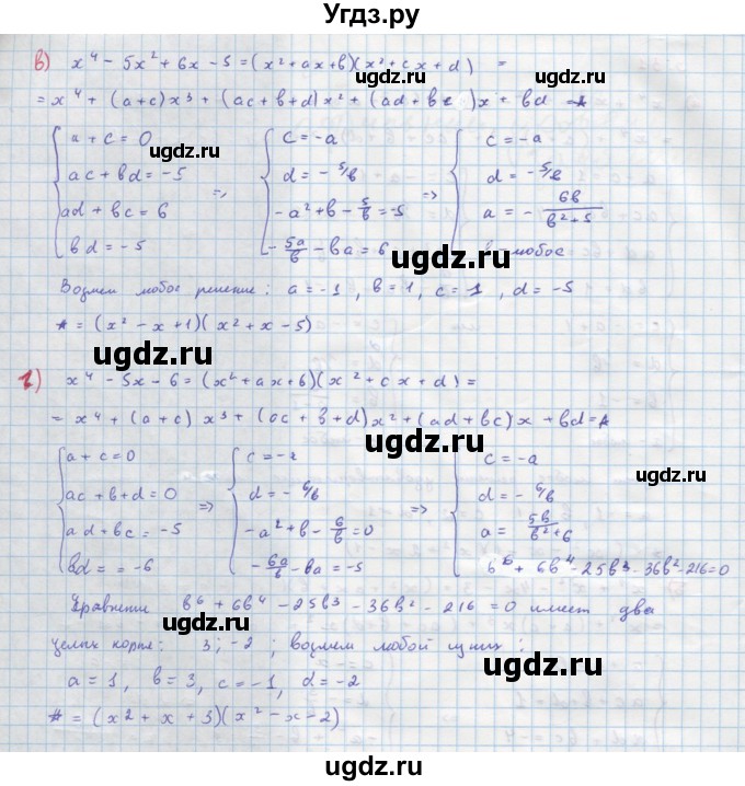 ГДЗ (Решебник к задачнику) по алгебре 11 класс (Учебник, Задачник ) Мордкович А.Г. / § 3 номер / 3.31(продолжение 2)