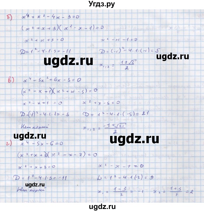 ГДЗ (Решебник к задачнику) по алгебре 11 класс (Учебник, Задачник ) Мордкович А.Г. / § 3 номер / 3.32(продолжение 2)