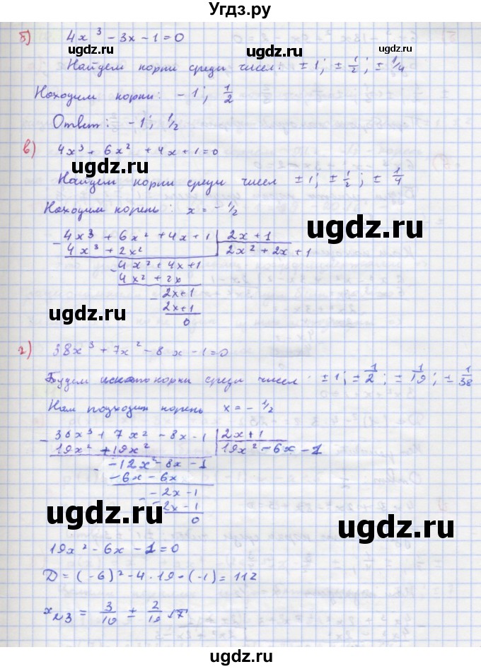 ГДЗ (Решебник к задачнику) по алгебре 11 класс (Учебник, Задачник ) Мордкович А.Г. / § 3 номер / 3.8(продолжение 2)
