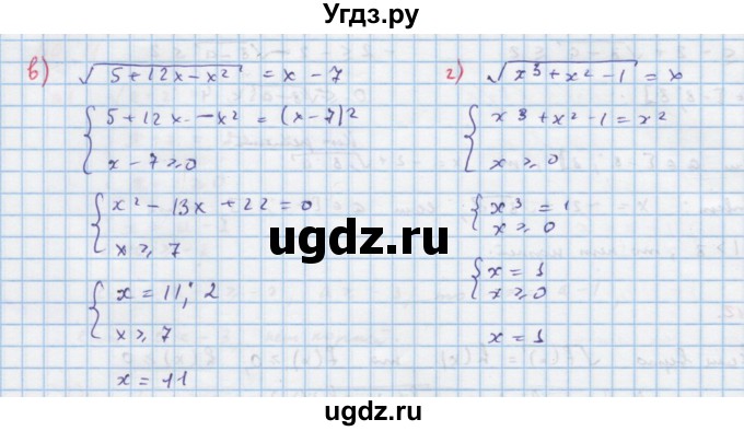 ГДЗ (Решебник к задачнику) по алгебре 11 класс (Учебник, Задачник ) Мордкович А.Г. / § 30 номер / 30.13(продолжение 2)
