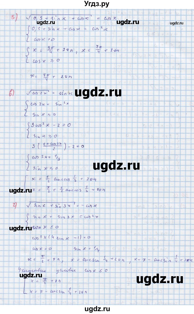 ГДЗ (Решебник к задачнику) по алгебре 11 класс (Учебник, Задачник ) Мордкович А.Г. / § 30 номер / 30.15(продолжение 2)