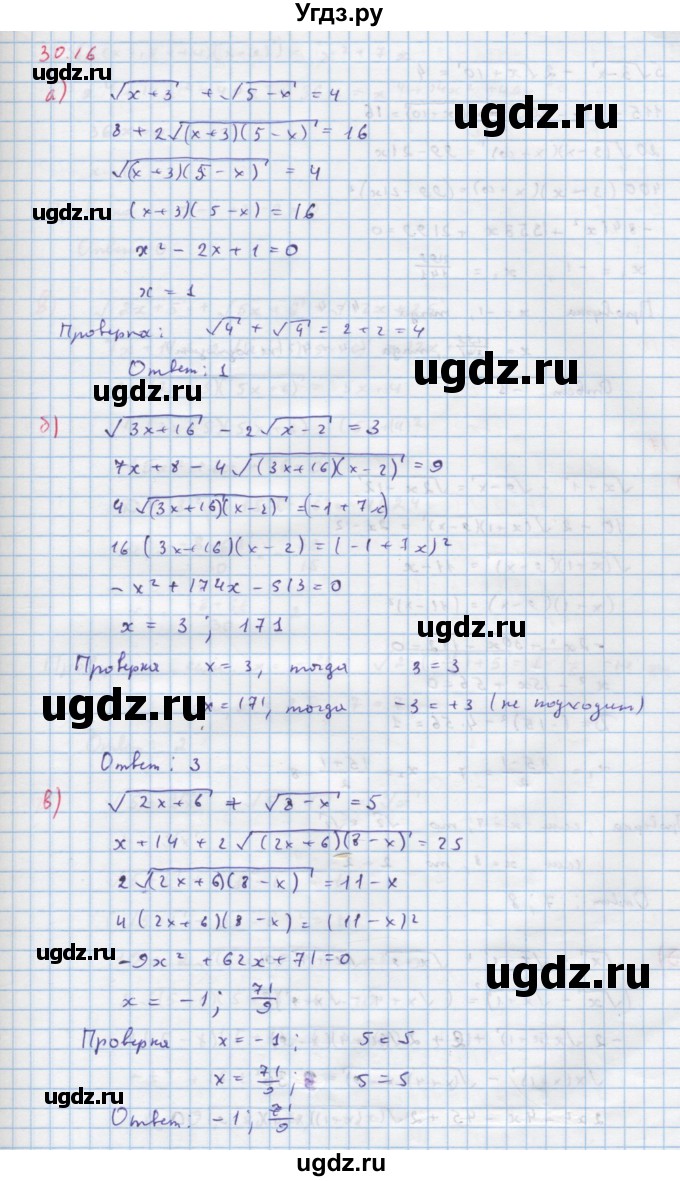 ГДЗ (Решебник к задачнику) по алгебре 11 класс (Учебник, Задачник ) Мордкович А.Г. / § 30 номер / 30.16