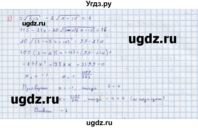 ГДЗ (Решебник к задачнику) по алгебре 11 класс (Учебник, Задачник ) Мордкович А.Г. / § 30 номер / 30.16(продолжение 2)
