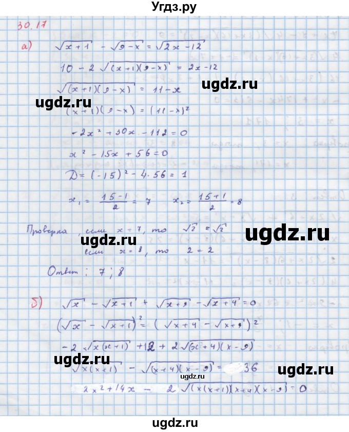 ГДЗ (Решебник к задачнику) по алгебре 11 класс (Учебник, Задачник ) Мордкович А.Г. / § 30 номер / 30.17