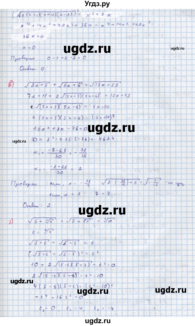 ГДЗ (Решебник к задачнику) по алгебре 11 класс (Учебник, Задачник ) Мордкович А.Г. / § 30 номер / 30.17(продолжение 2)
