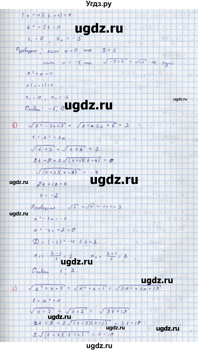 ГДЗ (Решебник к задачнику) по алгебре 11 класс (Учебник, Задачник ) Мордкович А.Г. / § 30 номер / 30.18(продолжение 2)