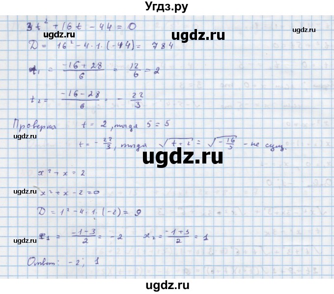 ГДЗ (Решебник к задачнику) по алгебре 11 класс (Учебник, Задачник ) Мордкович А.Г. / § 30 номер / 30.18(продолжение 3)