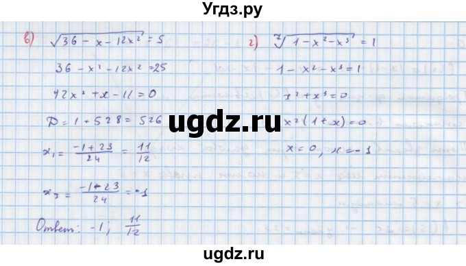 ГДЗ (Решебник к задачнику) по алгебре 11 класс (Учебник, Задачник ) Мордкович А.Г. / § 30 номер / 30.2(продолжение 2)