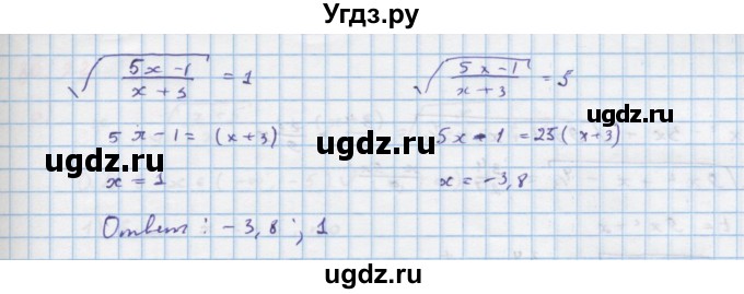 ГДЗ (Решебник к задачнику) по алгебре 11 класс (Учебник, Задачник ) Мордкович А.Г. / § 30 номер / 30.20(продолжение 2)