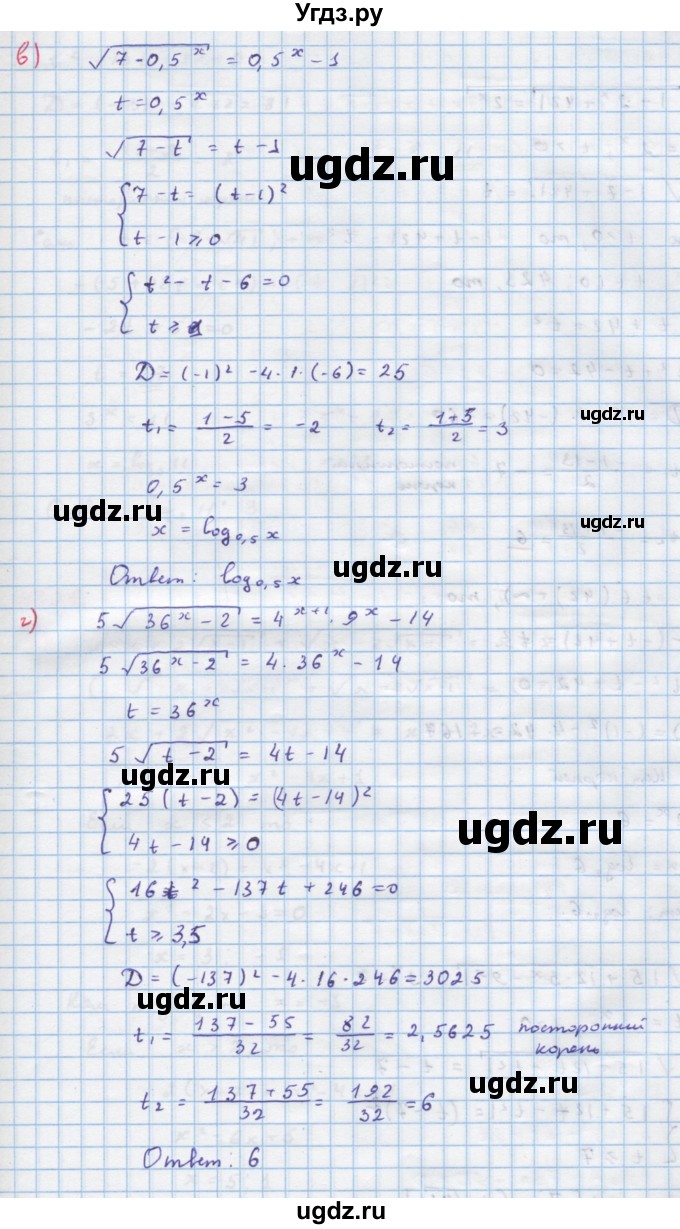 ГДЗ (Решебник к задачнику) по алгебре 11 класс (Учебник, Задачник ) Мордкович А.Г. / § 30 номер / 30.23(продолжение 2)