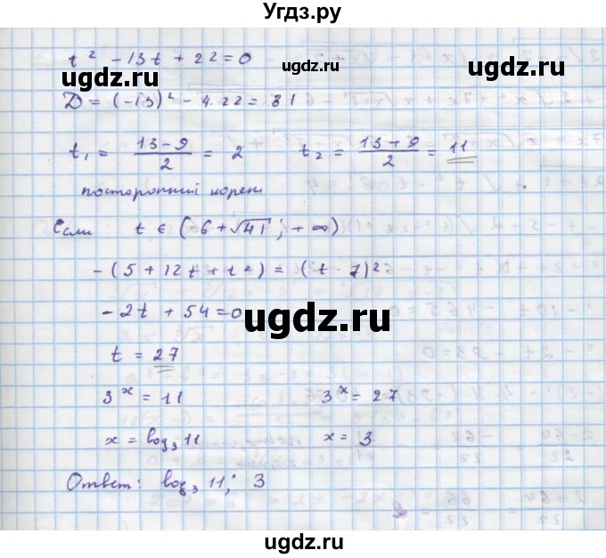 ГДЗ (Решебник к задачнику) по алгебре 11 класс (Учебник, Задачник ) Мордкович А.Г. / § 30 номер / 30.24(продолжение 2)