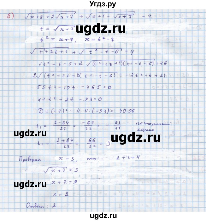 ГДЗ (Решебник к задачнику) по алгебре 11 класс (Учебник, Задачник ) Мордкович А.Г. / § 30 номер / 30.25(продолжение 2)