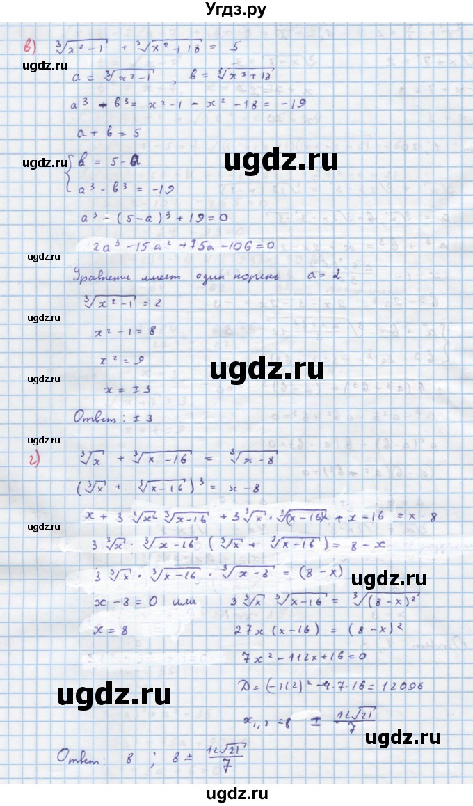 ГДЗ (Решебник к задачнику) по алгебре 11 класс (Учебник, Задачник ) Мордкович А.Г. / § 30 номер / 30.26(продолжение 3)