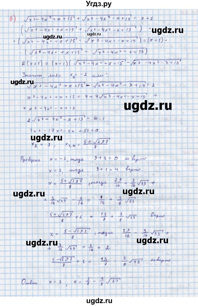 ГДЗ (Решебник к задачнику) по алгебре 11 класс (Учебник, Задачник ) Мордкович А.Г. / § 30 номер / 30.30(продолжение 2)