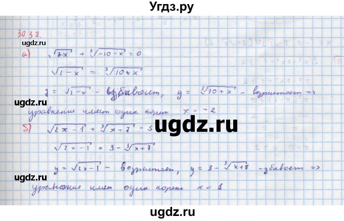 ГДЗ (Решебник к задачнику) по алгебре 11 класс (Учебник, Задачник ) Мордкович А.Г. / § 30 номер / 30.32