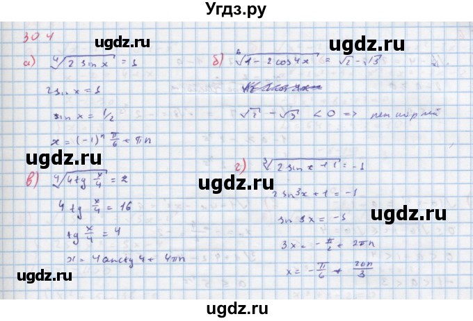 ГДЗ (Решебник к задачнику) по алгебре 11 класс (Учебник, Задачник ) Мордкович А.Г. / § 30 номер / 30.4