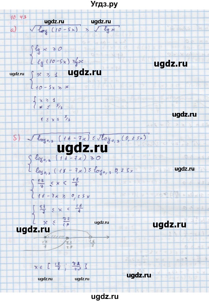 ГДЗ (Решебник к задачнику) по алгебре 11 класс (Учебник, Задачник ) Мордкович А.Г. / § 30 номер / 30.43