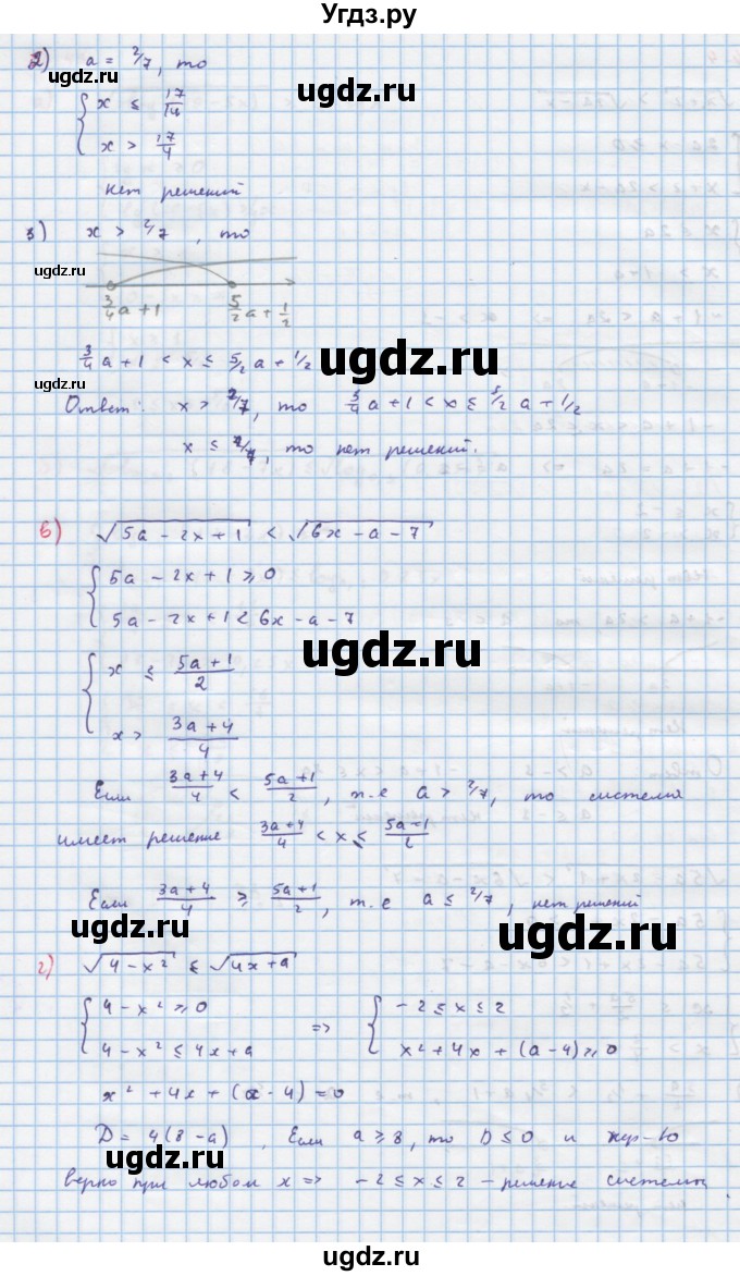 ГДЗ (Решебник к задачнику) по алгебре 11 класс (Учебник, Задачник ) Мордкович А.Г. / § 30 номер / 30.44(продолжение 2)
