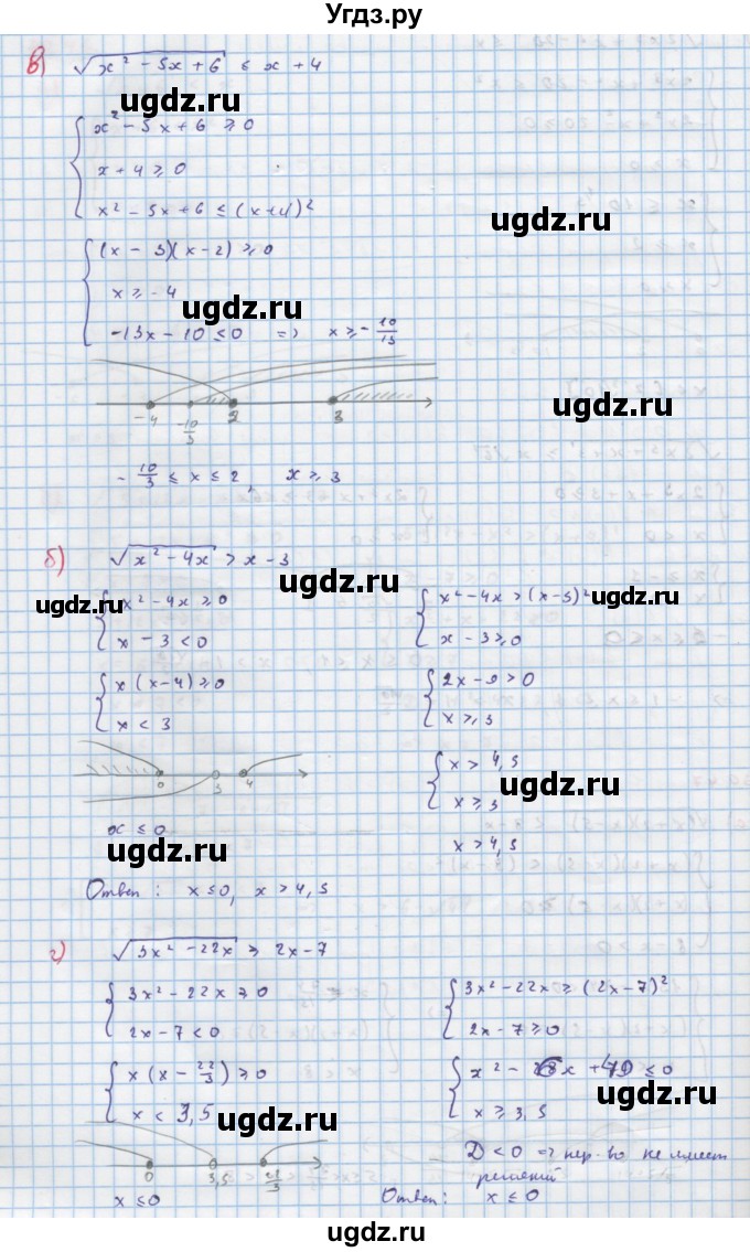 ГДЗ (Решебник к задачнику) по алгебре 11 класс (Учебник, Задачник ) Мордкович А.Г. / § 30 номер / 30.47(продолжение 2)
