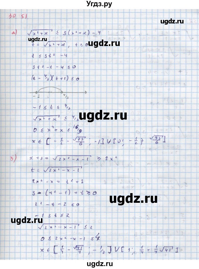 ГДЗ (Решебник к задачнику) по алгебре 11 класс (Учебник, Задачник ) Мордкович А.Г. / § 30 номер / 30.51