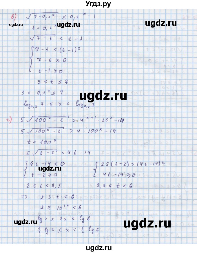 ГДЗ (Решебник к задачнику) по алгебре 11 класс (Учебник, Задачник ) Мордкович А.Г. / § 30 номер / 30.56(продолжение 2)