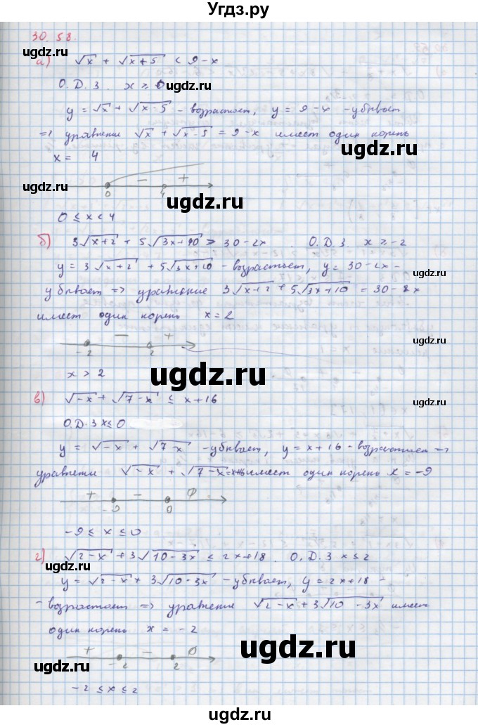 ГДЗ (Решебник к задачнику) по алгебре 11 класс (Учебник, Задачник ) Мордкович А.Г. / § 30 номер / 30.58