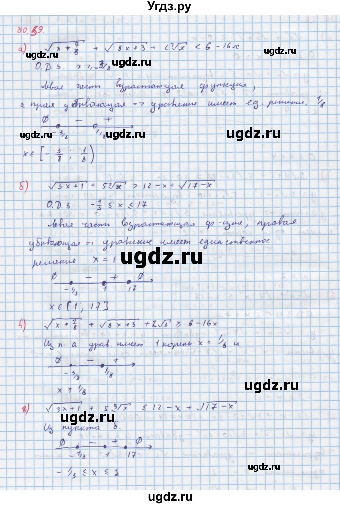 ГДЗ (Решебник к задачнику) по алгебре 11 класс (Учебник, Задачник ) Мордкович А.Г. / § 30 номер / 30.59